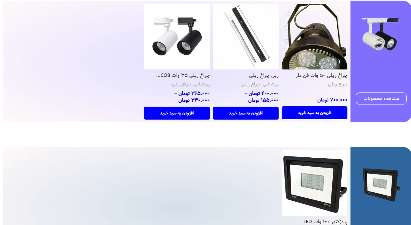 فروشگاه نوروشان
